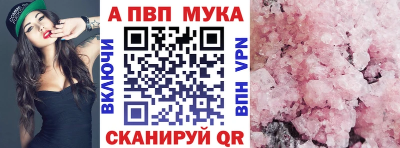цена   Волгодонск  Альфа ПВП кристаллы 