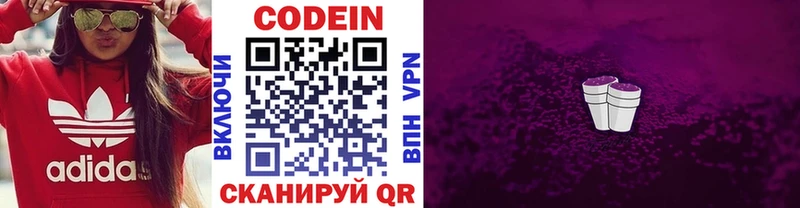 Кодеиновый сироп Lean Purple Drank  сколько стоит  mega онион  Волгодонск 