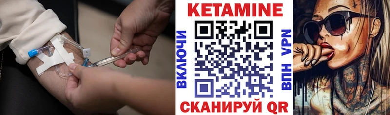 КЕТАМИН VHQ  Волгодонск 