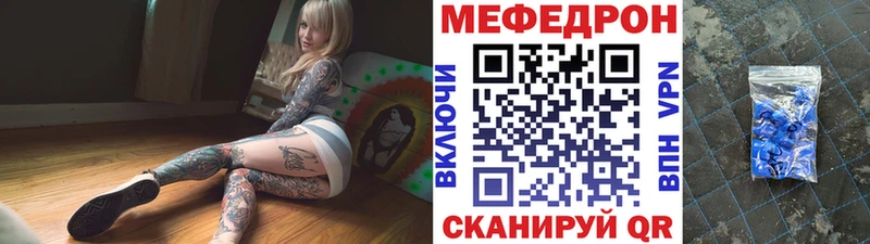 Меф мяу мяу  Волгодонск 