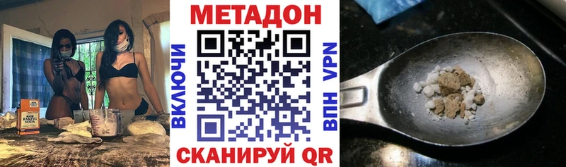 закладки  Волгодонск  Метадон мёд 