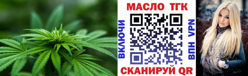 мега онион  Волгодонск  ТГК THC oil  что такое  